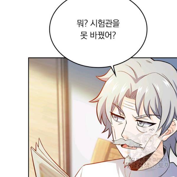 악역 플레이어는 강해지고 싶다 50화 14