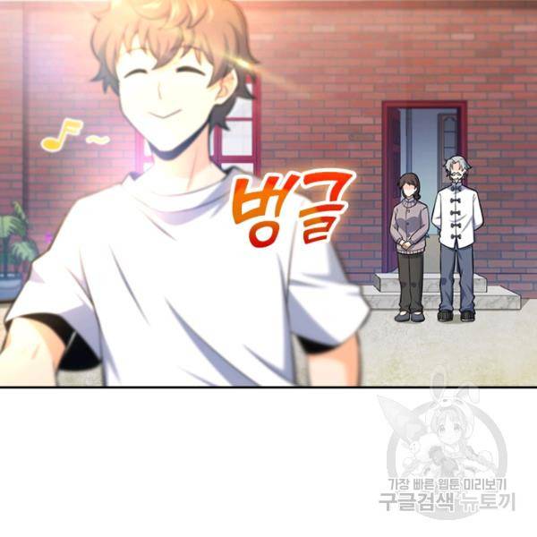 악역 플레이어는 강해지고 싶다 50화 21