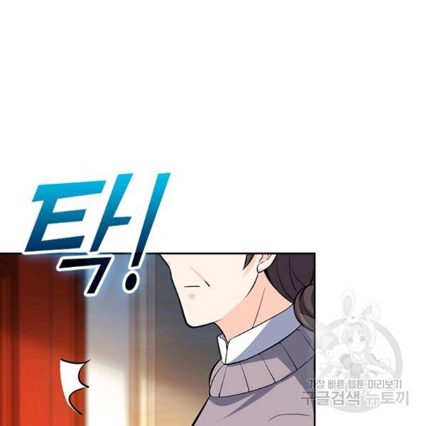 악역 플레이어는 강해지고 싶다 50화 22