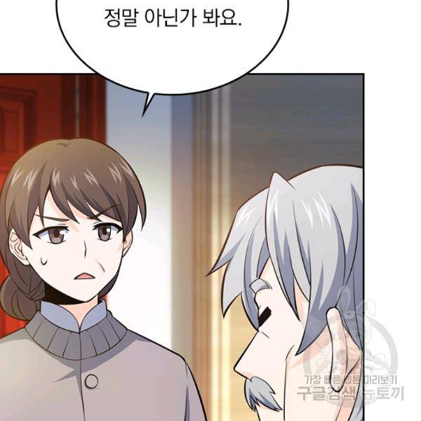 악역 플레이어는 강해지고 싶다 50화 26
