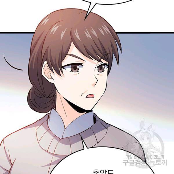 악역 플레이어는 강해지고 싶다 50화 28
