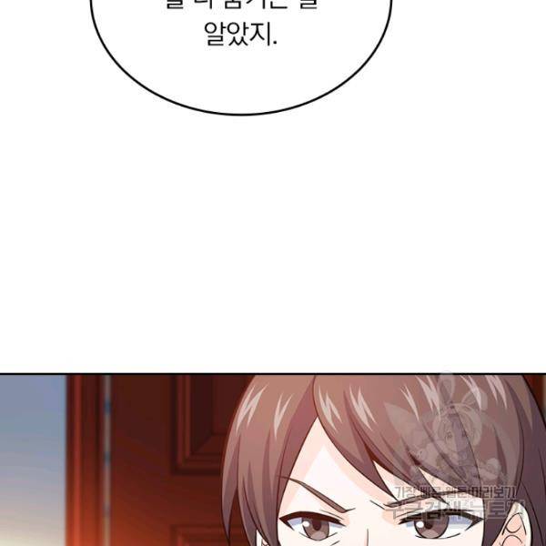 악역 플레이어는 강해지고 싶다 50화 31
