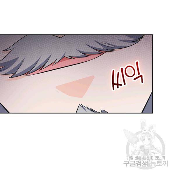 악역 플레이어는 강해지고 싶다 50화 33