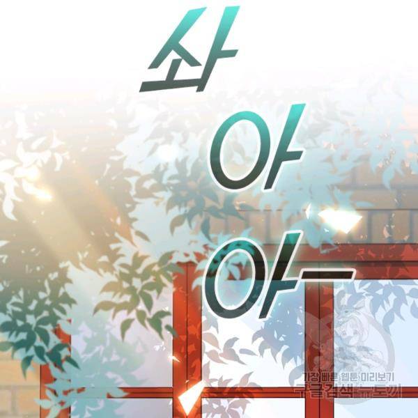 악역 플레이어는 강해지고 싶다 50화 37