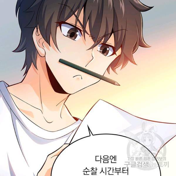 악역 플레이어는 강해지고 싶다 50화 40
