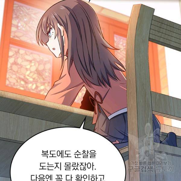 악역 플레이어는 강해지고 싶다 50화 42