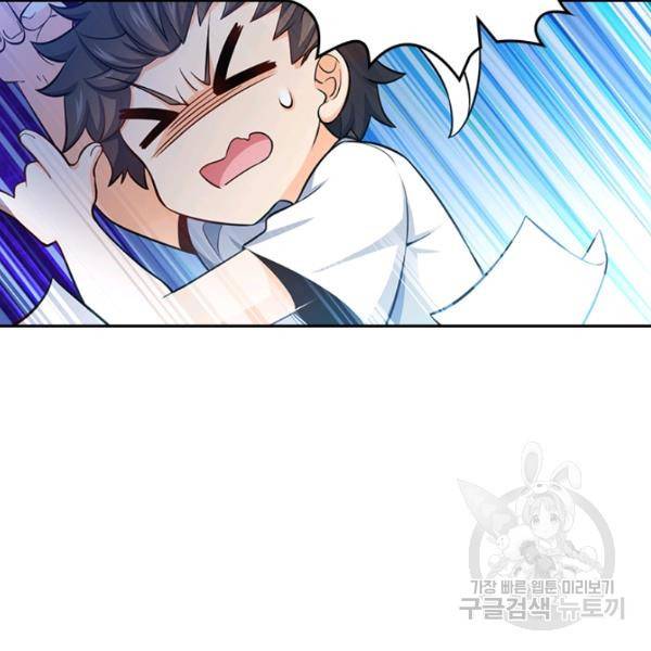 악역 플레이어는 강해지고 싶다 50화 49