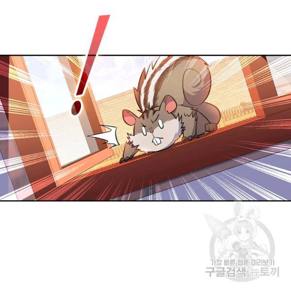 악역 플레이어는 강해지고 싶다 50화 50