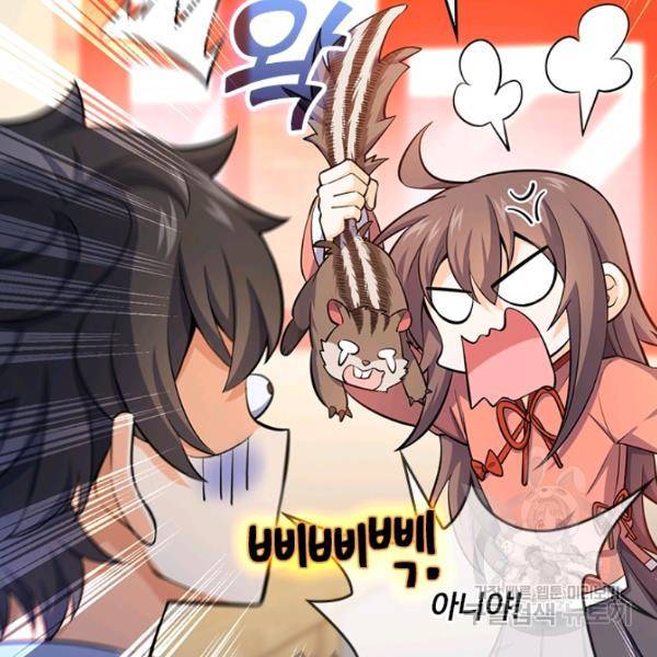 악역 플레이어는 강해지고 싶다 50화 52