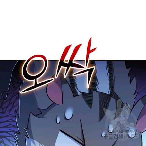 악역 플레이어는 강해지고 싶다 50화 58