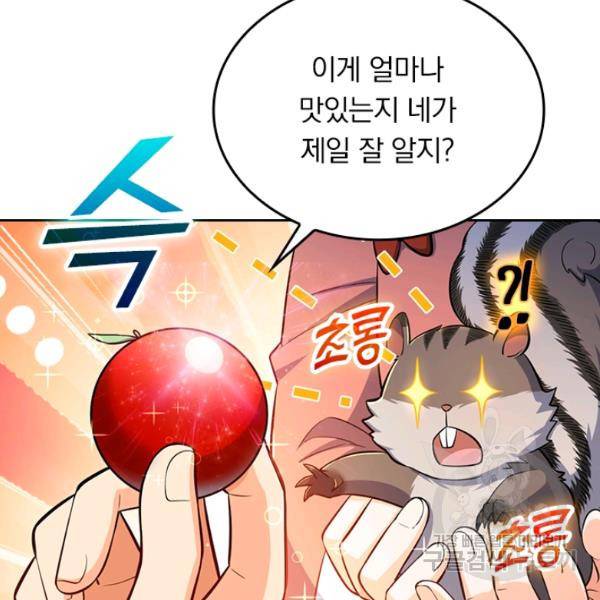악역 플레이어는 강해지고 싶다 50화 60