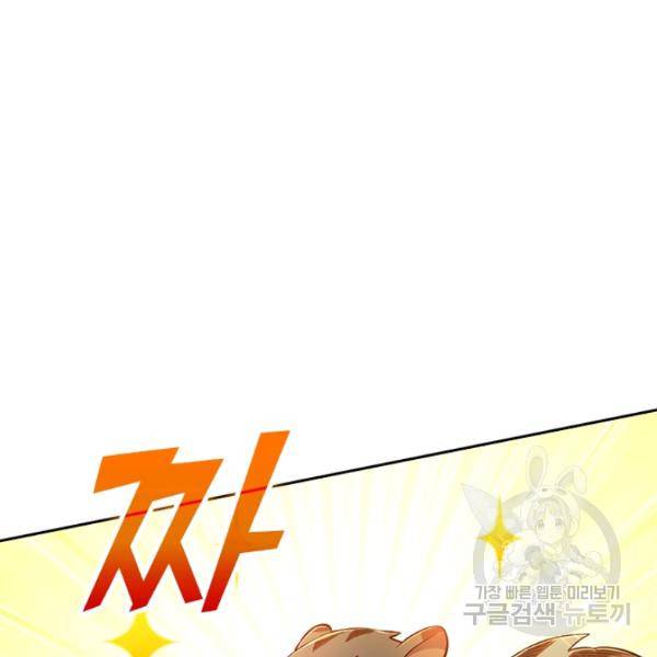 악역 플레이어는 강해지고 싶다 50화 66