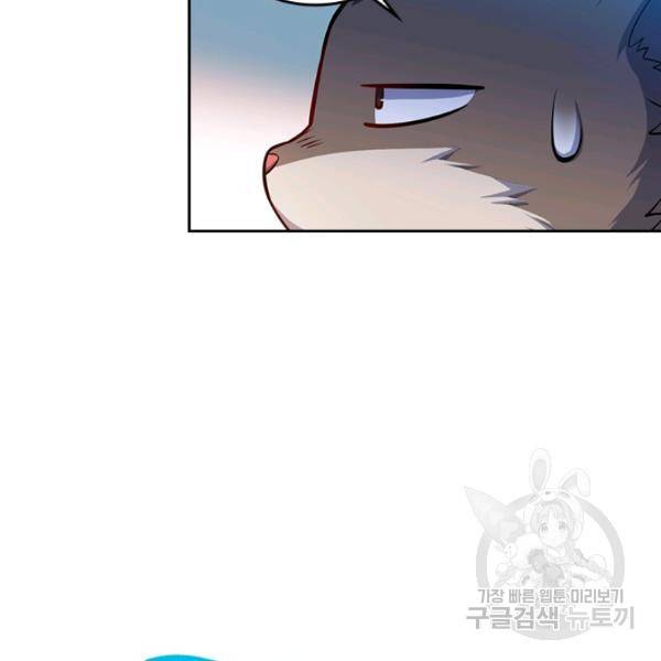 악역 플레이어는 강해지고 싶다 50화 72