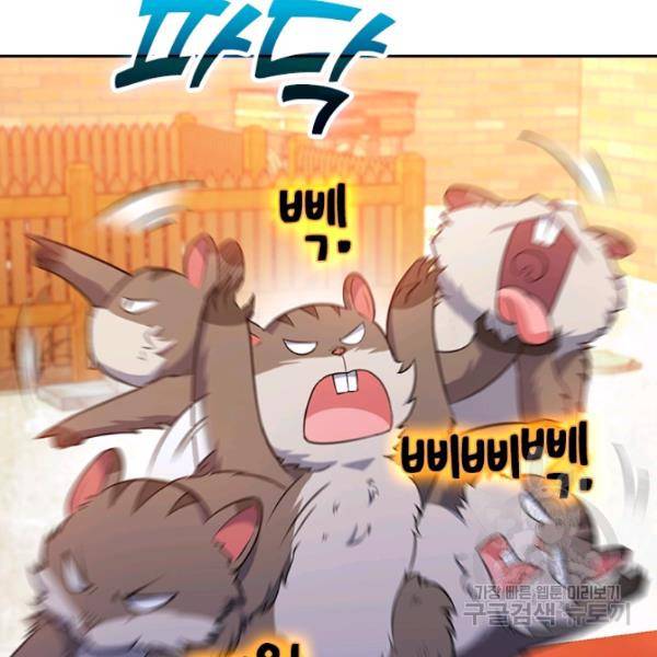 악역 플레이어는 강해지고 싶다 50화 73