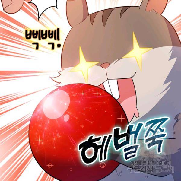 악역 플레이어는 강해지고 싶다 50화 82