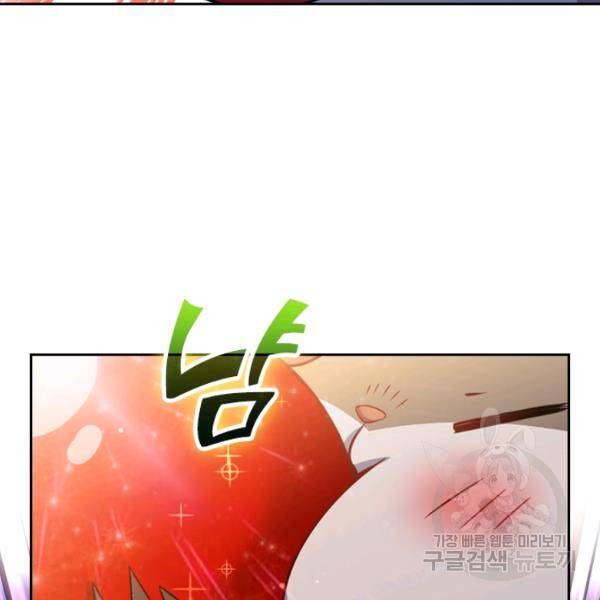 악역 플레이어는 강해지고 싶다 50화 83