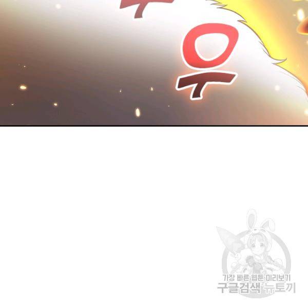 악역 플레이어는 강해지고 싶다 50화 89
