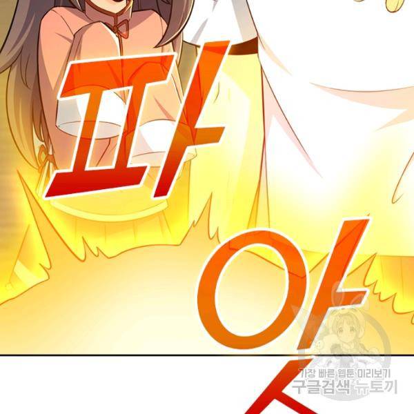 악역 플레이어는 강해지고 싶다 50화 91