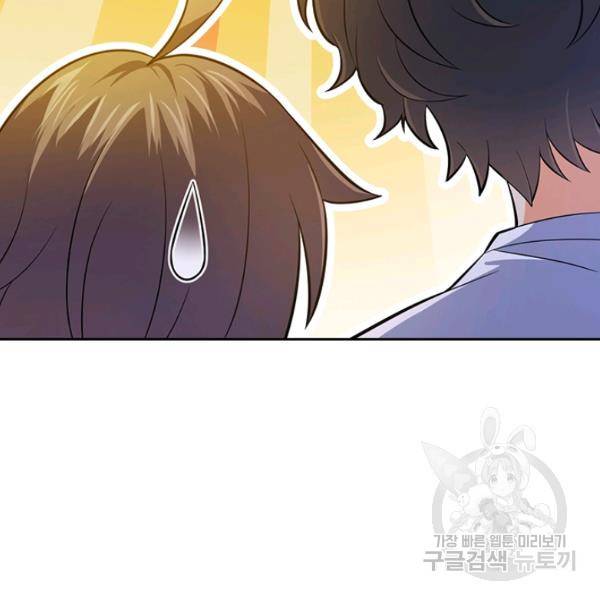 악역 플레이어는 강해지고 싶다 50화 95