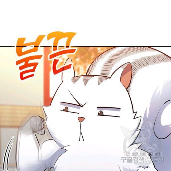 악역 플레이어는 강해지고 싶다 50화 96