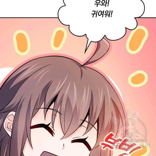 악역 플레이어는 강해지고 싶다 50화 101