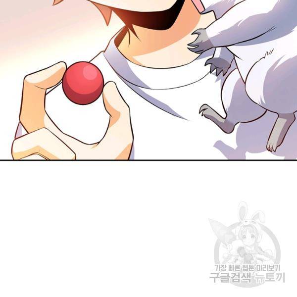 악역 플레이어는 강해지고 싶다 50화 107