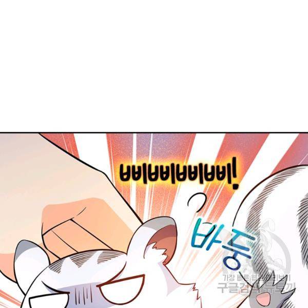 악역 플레이어는 강해지고 싶다 50화 112