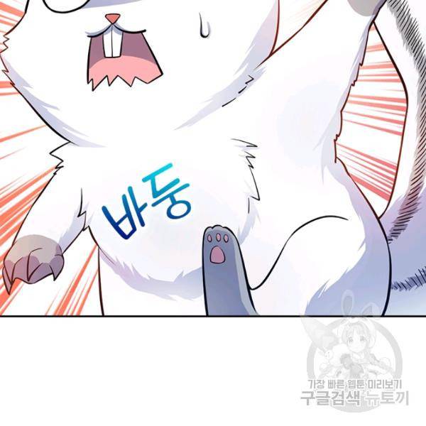 악역 플레이어는 강해지고 싶다 50화 113