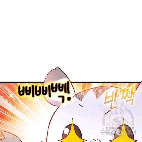 악역 플레이어는 강해지고 싶다 50화 118