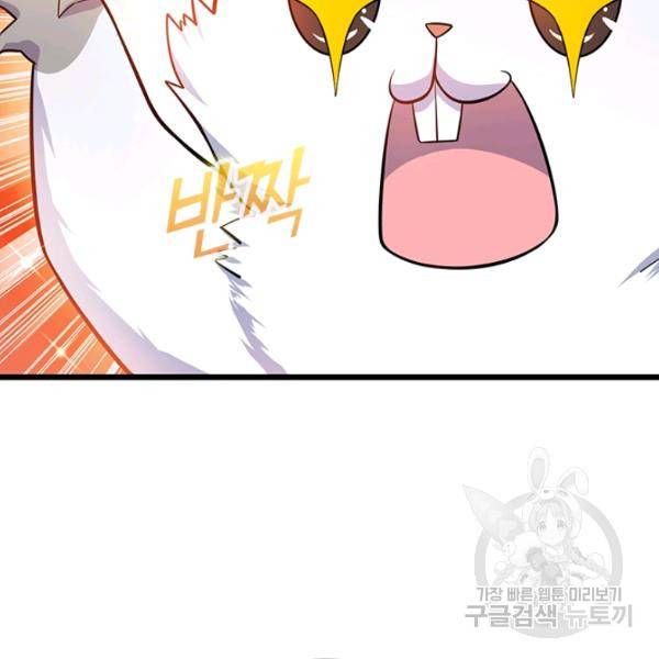 악역 플레이어는 강해지고 싶다 50화 119