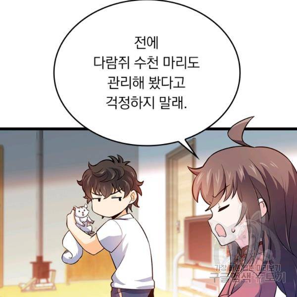 악역 플레이어는 강해지고 싶다 50화 120