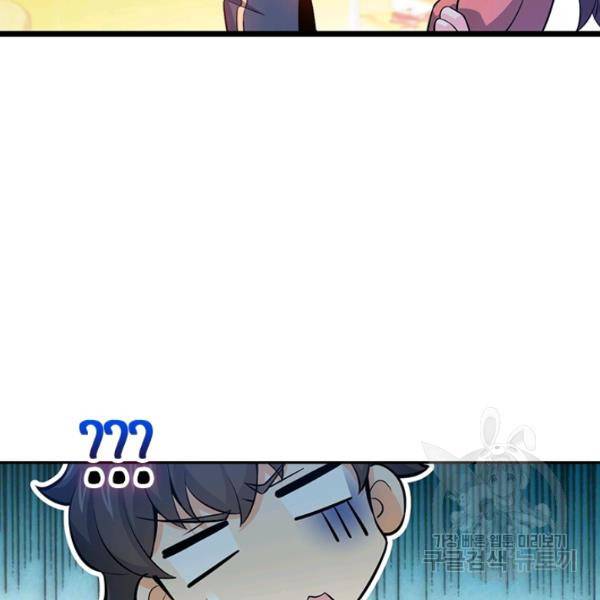 악역 플레이어는 강해지고 싶다 50화 121