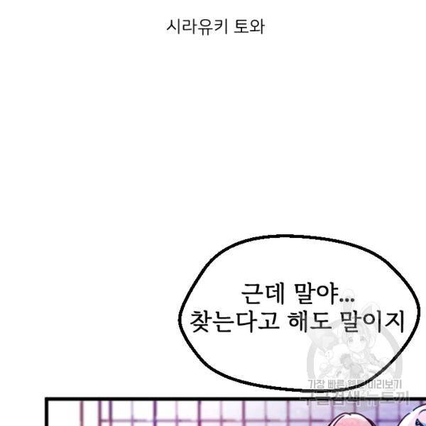 라나도의 심장 44화 2