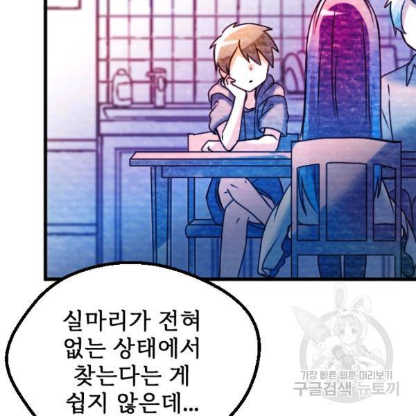 라나도의 심장 44화 3