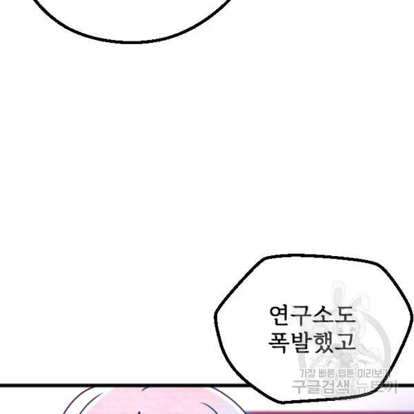 라나도의 심장 44화 4