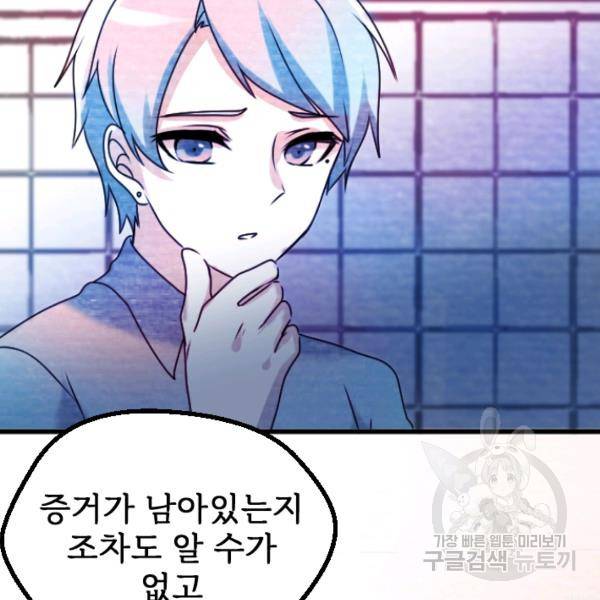 라나도의 심장 44화 5
