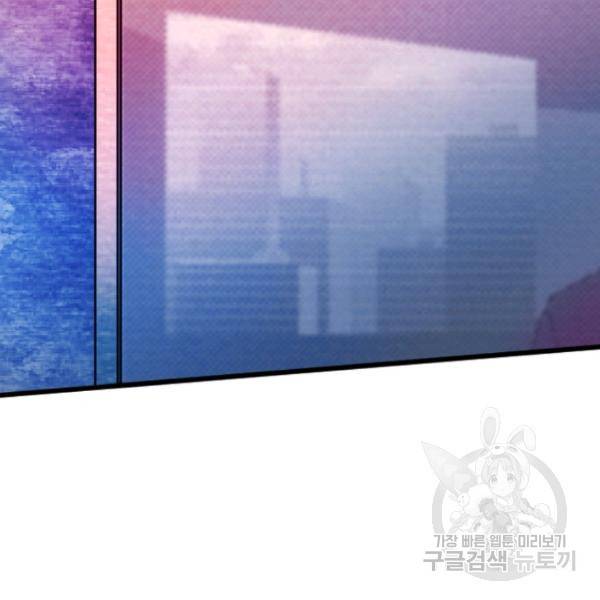 라나도의 심장 44화 7