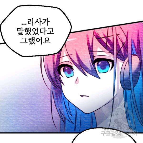 라나도의 심장 44화 8
