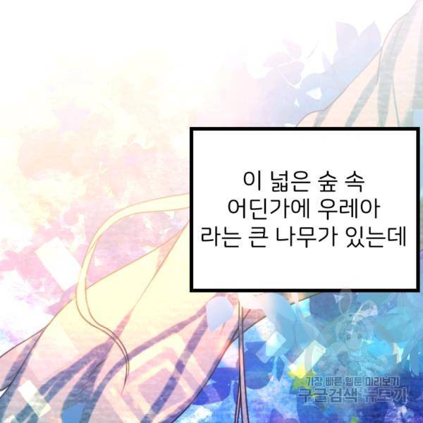 라나도의 심장 44화 11