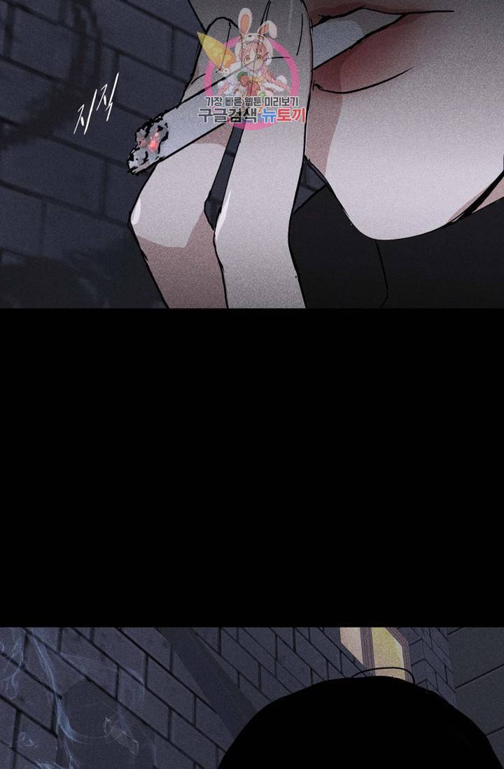 결혼하는 남자 16화 3