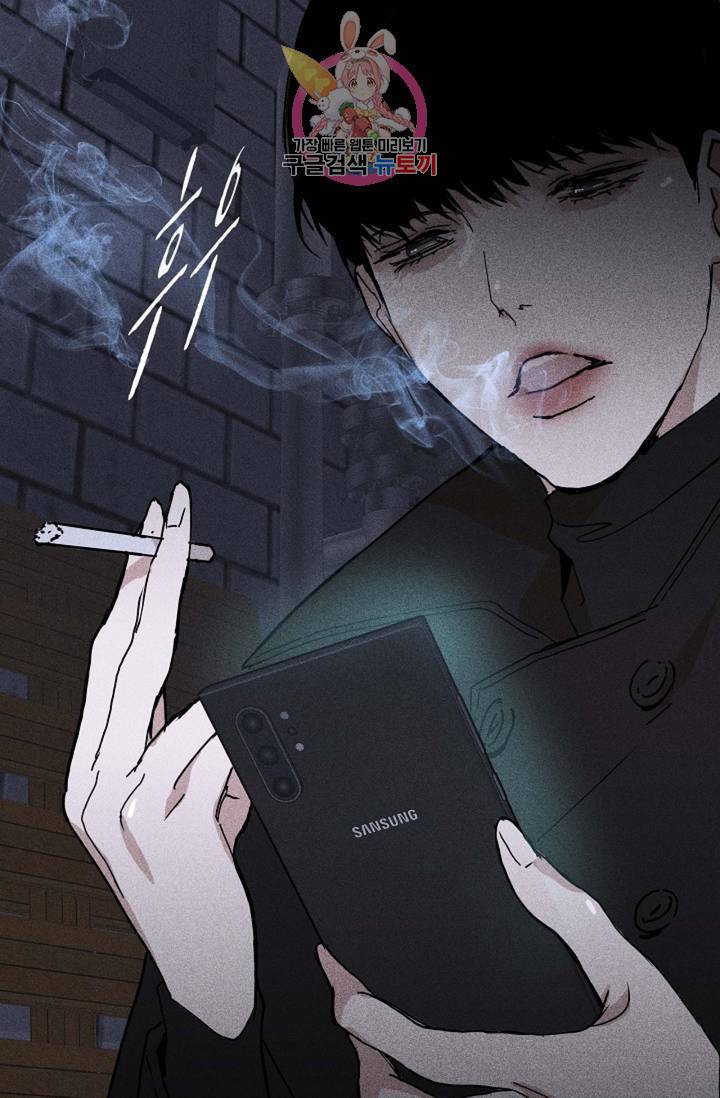 결혼하는 남자 16화 4