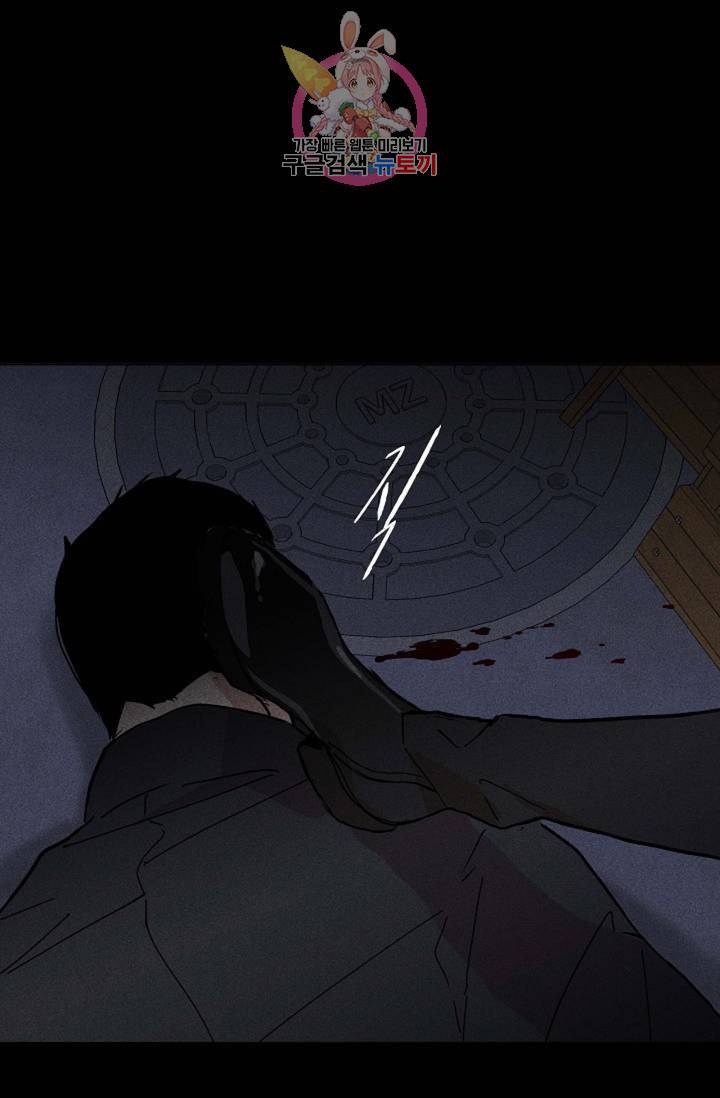 결혼하는 남자 16화 6