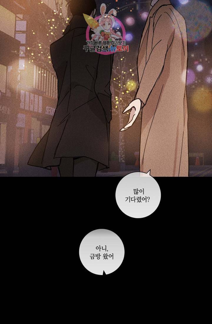 결혼하는 남자 16화 17