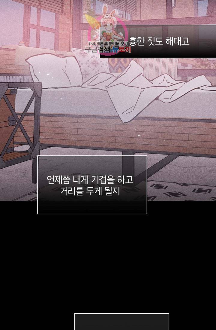 결혼하는 남자 16화 21