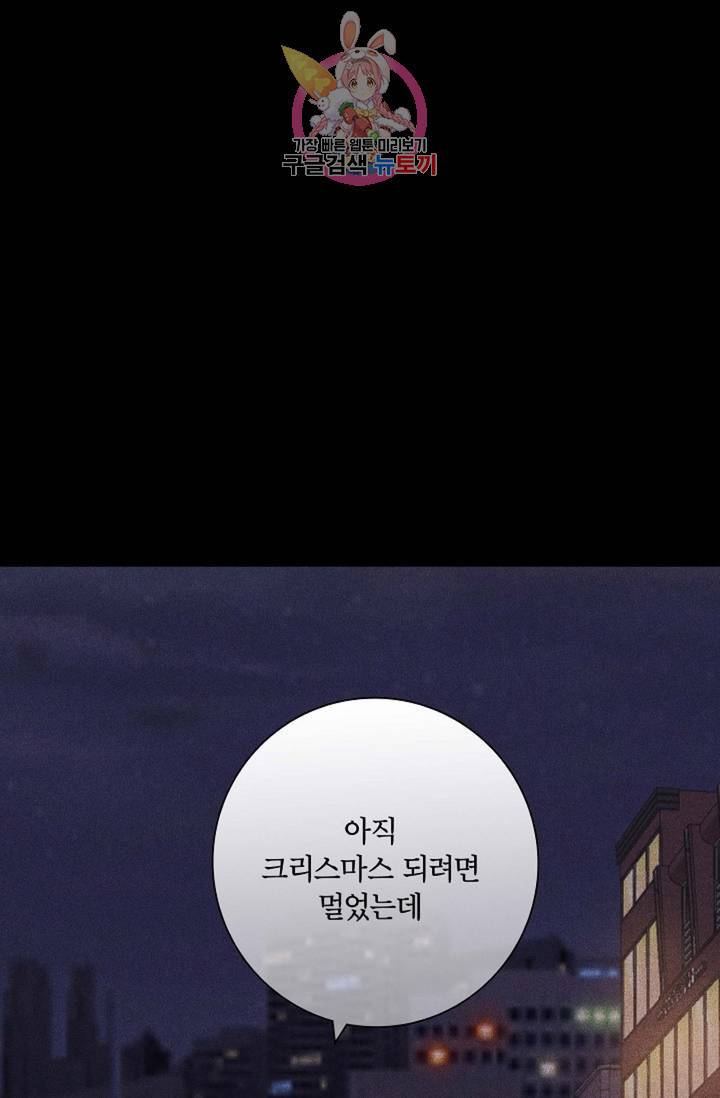 결혼하는 남자 16화 24