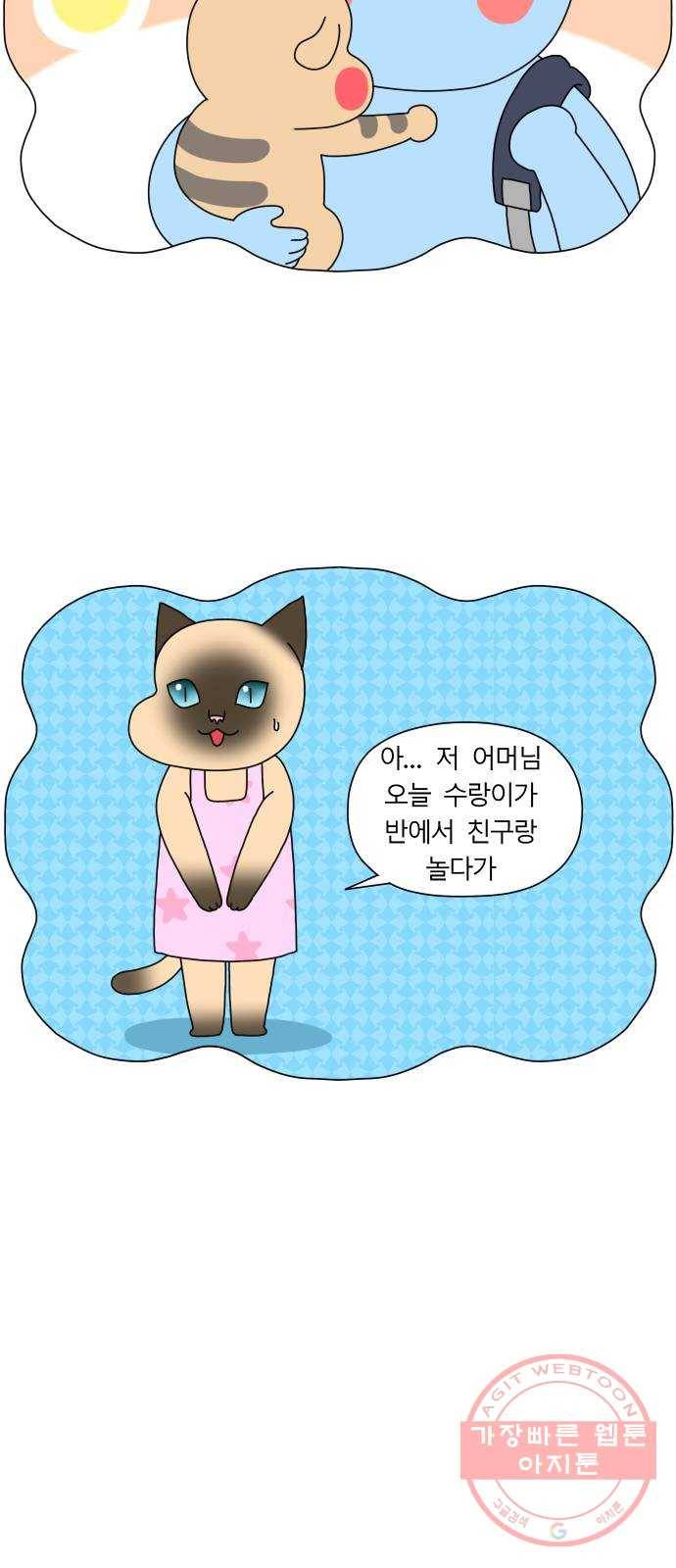 결혼생활 그림일기 94화 사랑의 무게 2 4