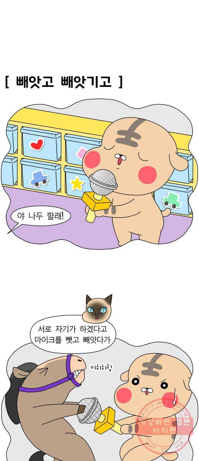 결혼생활 그림일기 94화 사랑의 무게 2 5