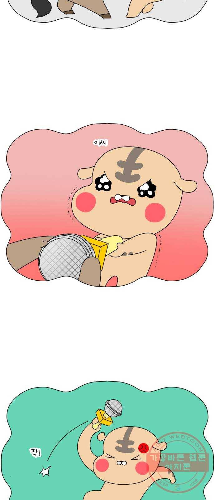 결혼생활 그림일기 94화 사랑의 무게 2 6