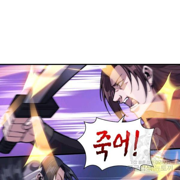 퀘스트 지상 최고의 산적 59화 4
