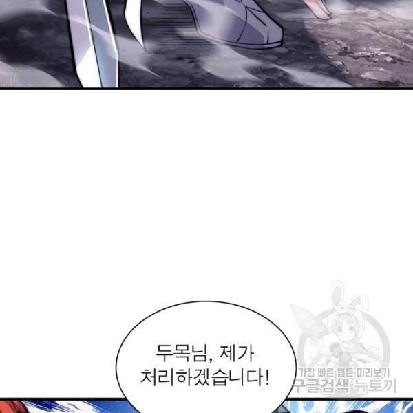퀘스트 지상 최고의 산적 59화 10